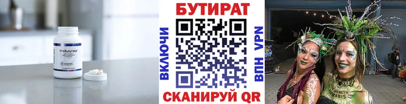 БУТИРАТ оксибутират  как найти   Нижняя Тура 