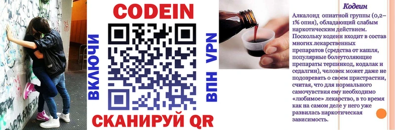 блэк спрут как войти  Нижняя Тура  Codein напиток Lean (лин) 