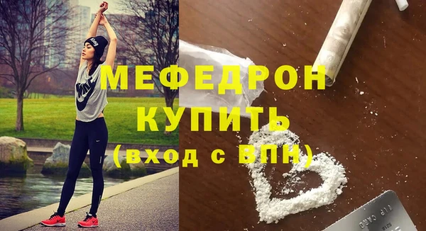 меф Беломорск